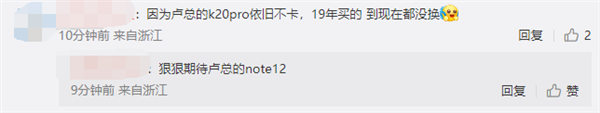 卢伟冰深夜发问为什么年轻人不换手机了？米粉：手持K20